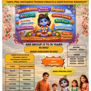 Gopal's Camp 2026 (Category 1)